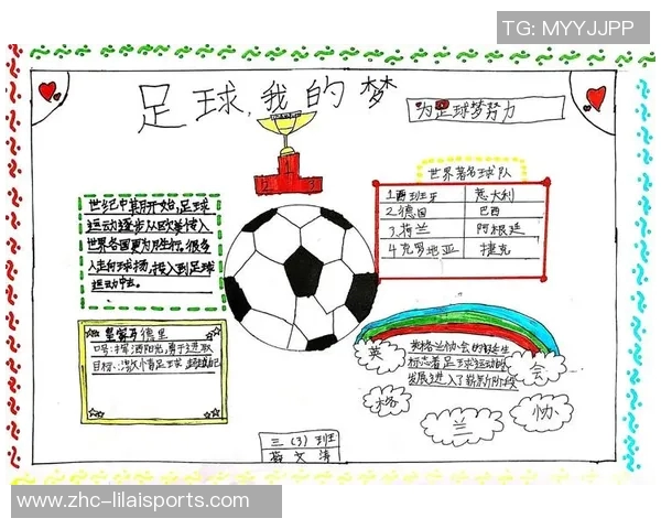 足球贴士：提升你的比赛分析能力与投注技巧的全面指南